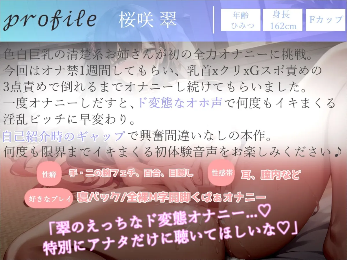 【オホ声】【プレミア級】1週間のオナ禁でムラムラが爆発したふわとろFカップ巨乳ちゃんが卑猥な単語を連発しながら、全力3点責めでおもらしオナニー