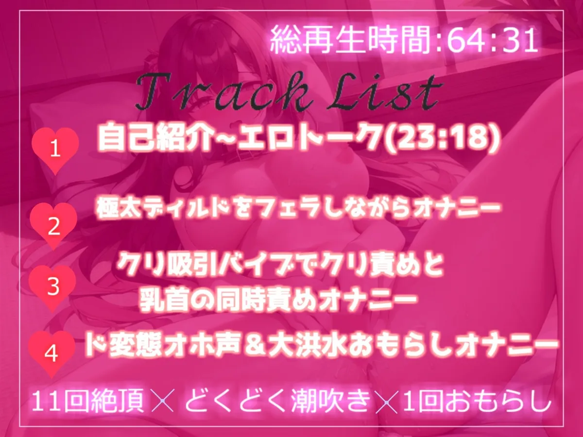 【オホ声】【プレミア級】1週間のオナ禁でムラムラが爆発したふわとろFカップ巨乳ちゃんが卑猥な単語を連発しながら、全力3点責めでおもらしオナニー