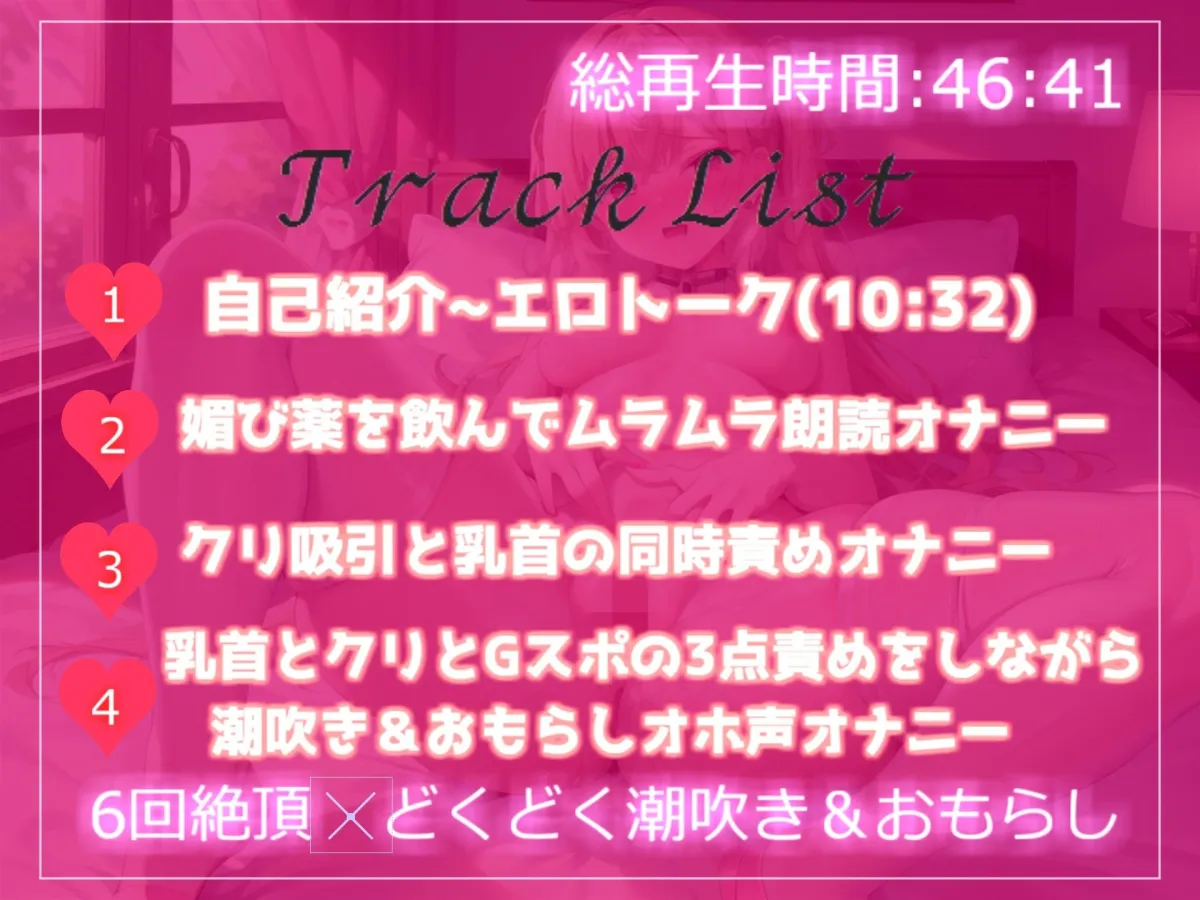 【オホ声】【朗読しながら媚び薬服用de全力耐久オナニー】えちえちロリボイスで人気のあんずちゃんが我慢の限界を迎え、おもらし大洪水大ハプニング！？