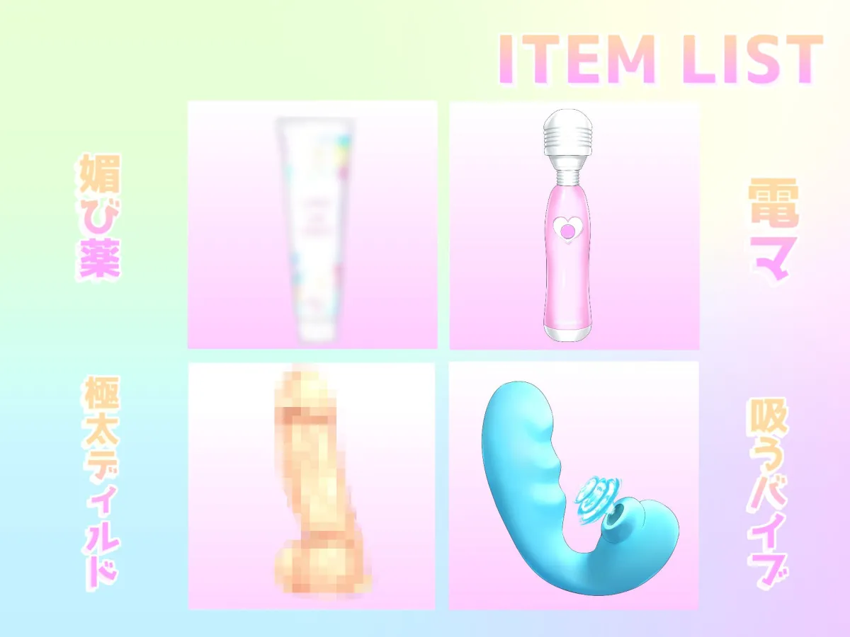 【オホ声】【朗読しながら媚び薬服用de全力耐久オナニー】えちえちロリボイスで人気のあんずちゃんが我慢の限界を迎え、おもらし大洪水大ハプニング！？