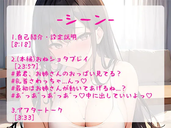 【おねショタ/オホ声】ランキング入り声優が性癖オナニーで本領発揮！’弟君のおちんちん’に大興奮で激イキ中出しSEX！【由比かのん】