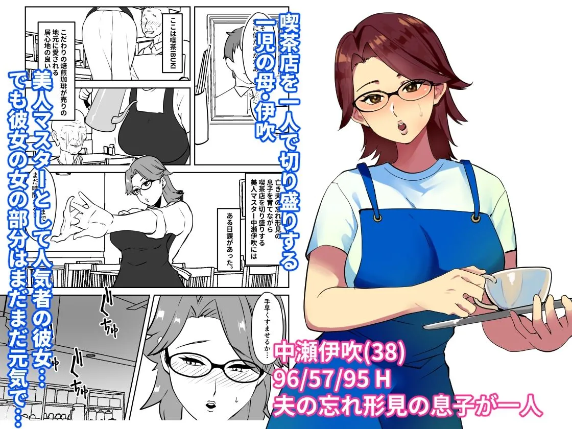 同級生の母親の性欲処理のお手伝い