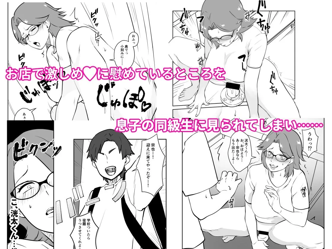 同級生の母親の性欲処理のお手伝い