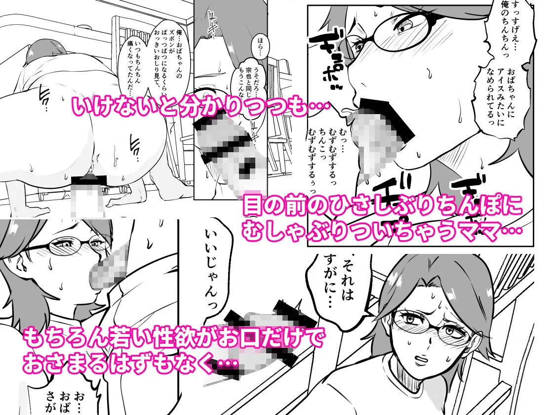 同級生の母親の性欲処理のお手伝い