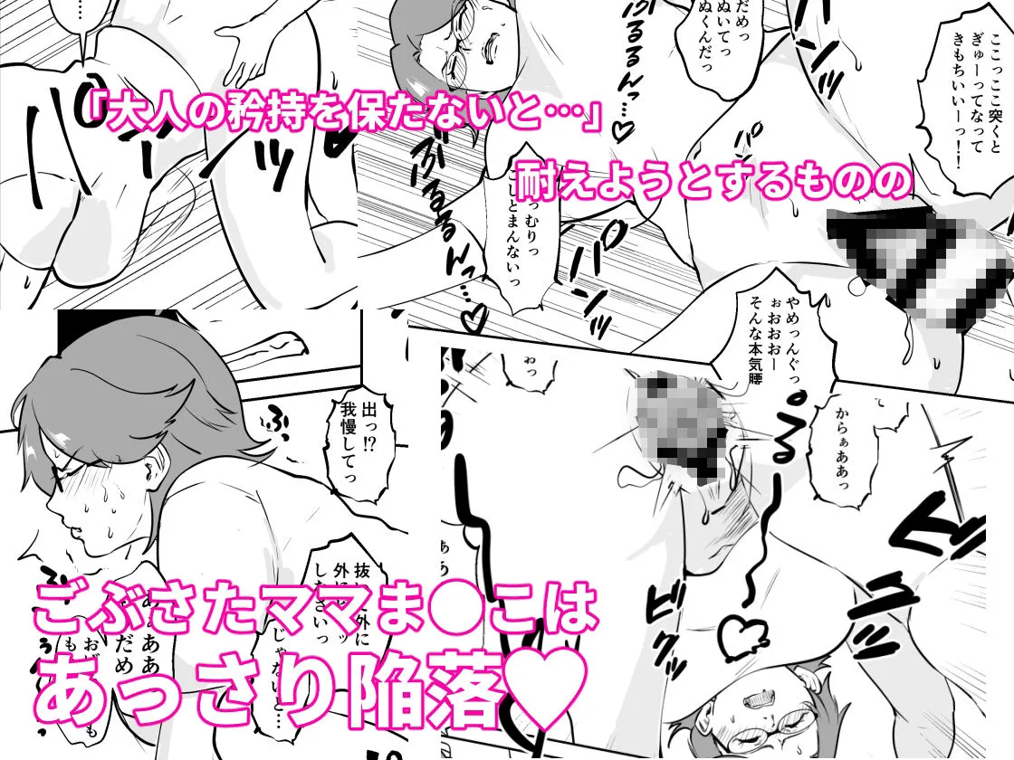 同級生の母親の性欲処理のお手伝い