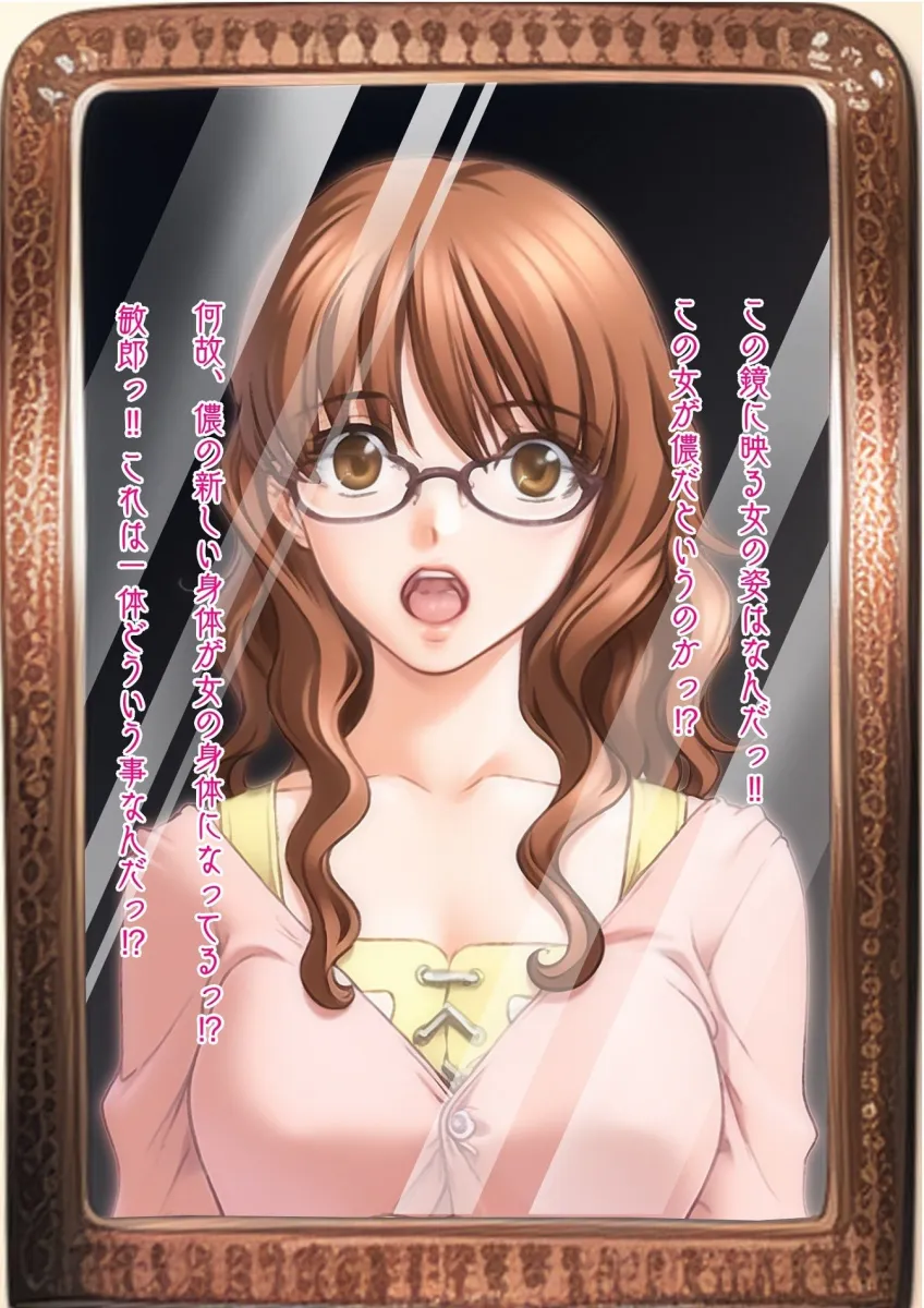 脳みそ移植系〜強制性転換〜息子の淫乱妻にされた父親の話し