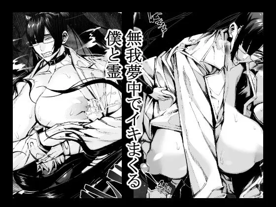 身長2メートル越えツインテ眼鏡露出狂母乳垂れ流し悪霊おばさんに犯される！！