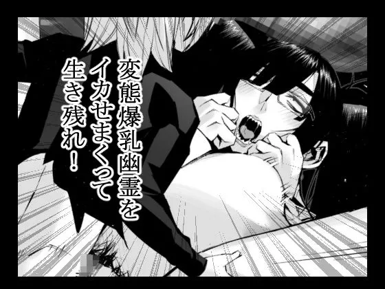 身長2メートル越えツインテ眼鏡露出狂母乳垂れ流し悪霊おばさんに犯される！！