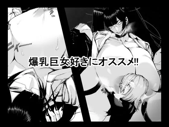 身長2メートル越えツインテ眼鏡露出狂母乳垂れ流し悪霊おばさんに犯される！！