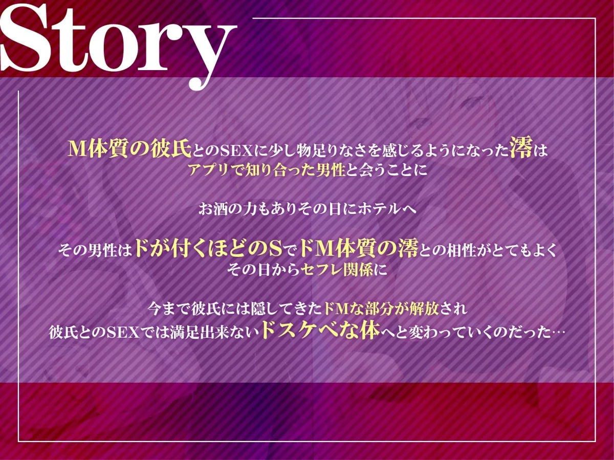 【期間限定110円】二股彼女の一週間