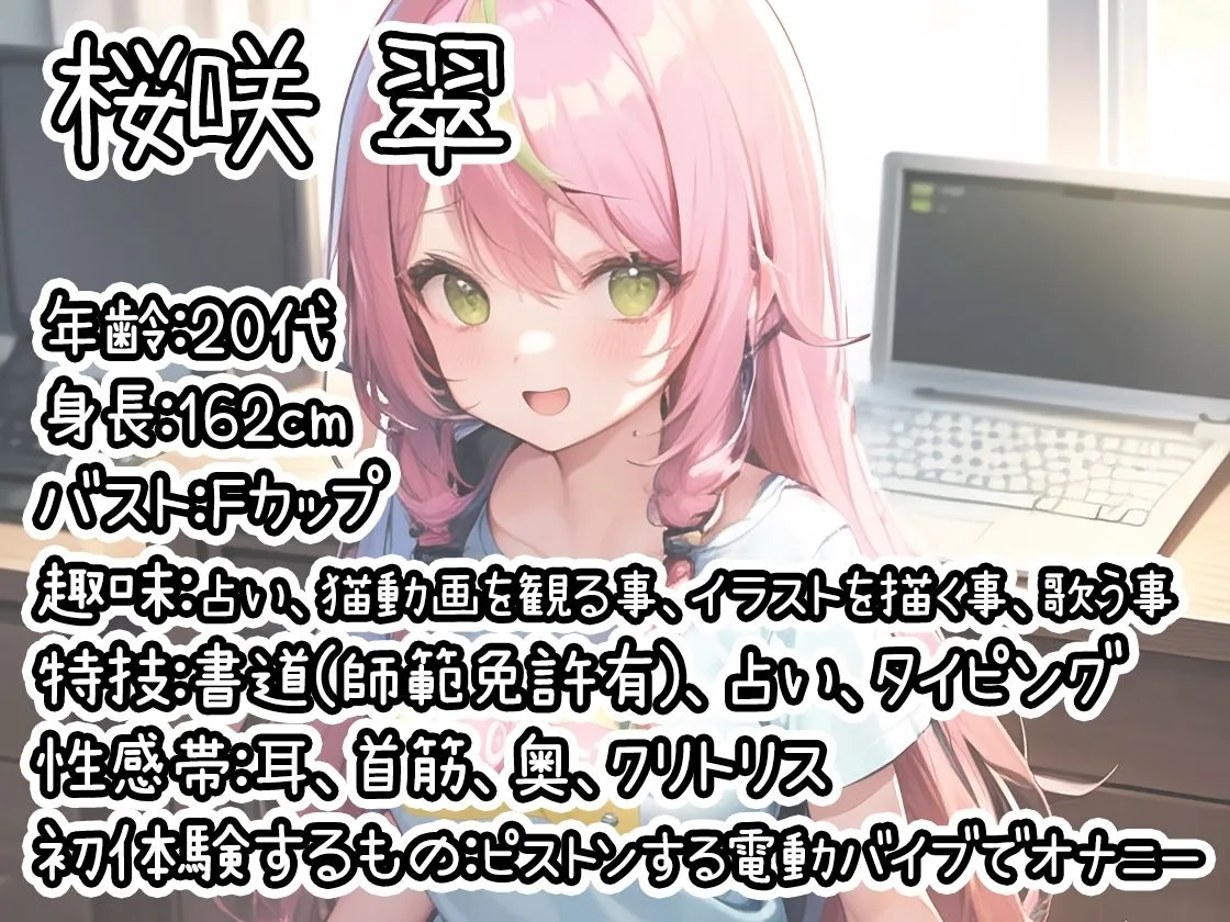 【初体験オナニー実演】THE FIRST DE IKU【桜咲翠】【FANZA限定版】