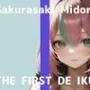 【初体験オナニー実演】THE FIRST DE IKU【桜咲翠】【FANZA限定版】
