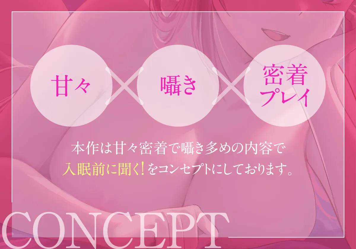 【寝るまで密着甘々囁き】 ラブラブ同棲生活〜好き！好き！密着囁きエッチ【KU100】