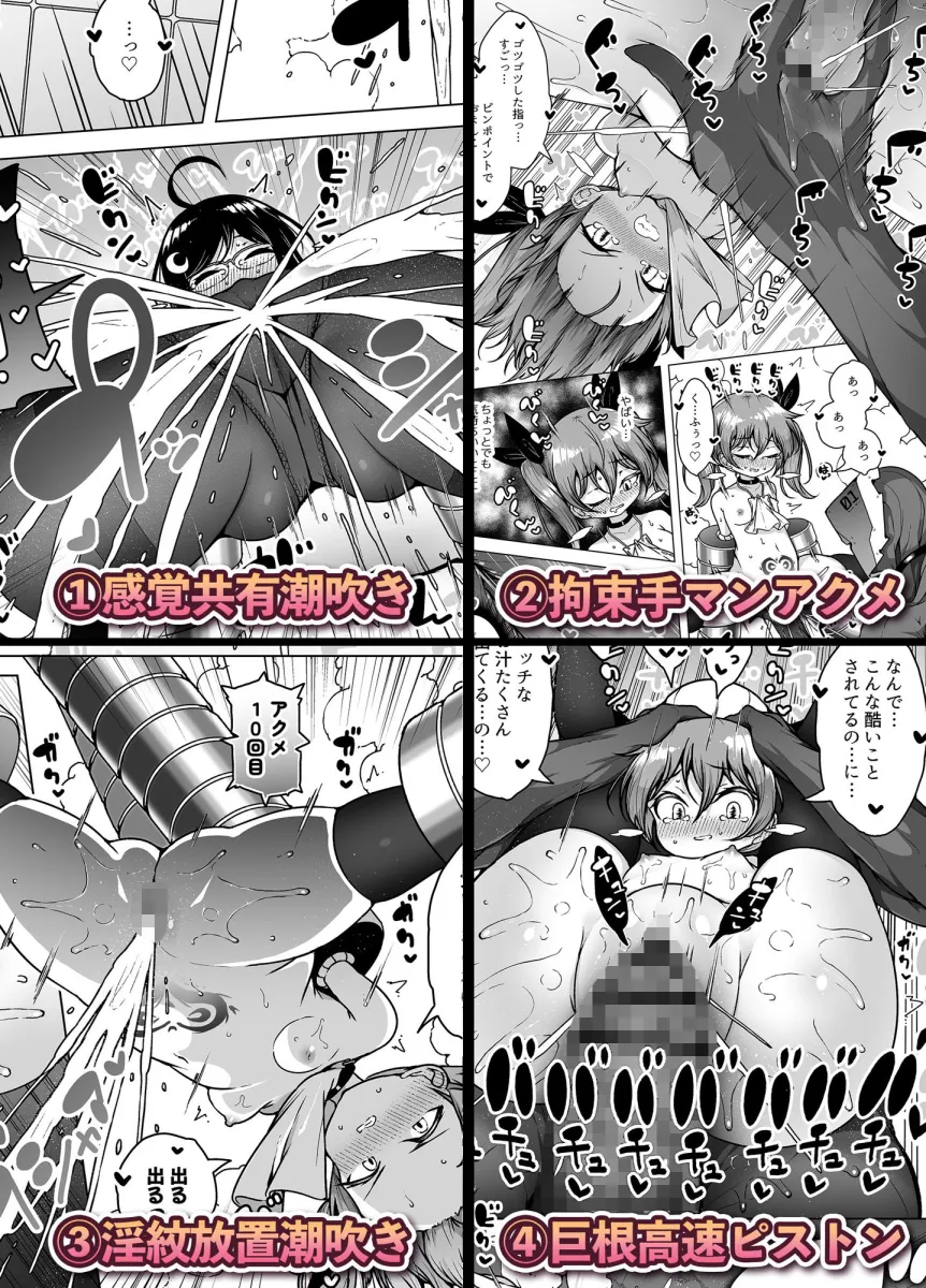 発明王カイン 〜クソガキ絶対潮吹き作戦〜