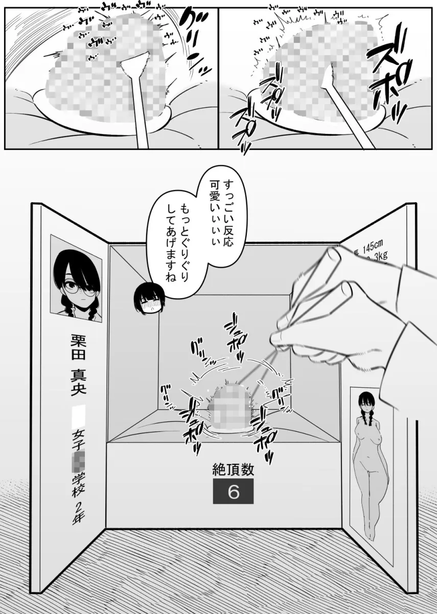 悪いお医者さんとクリボックス