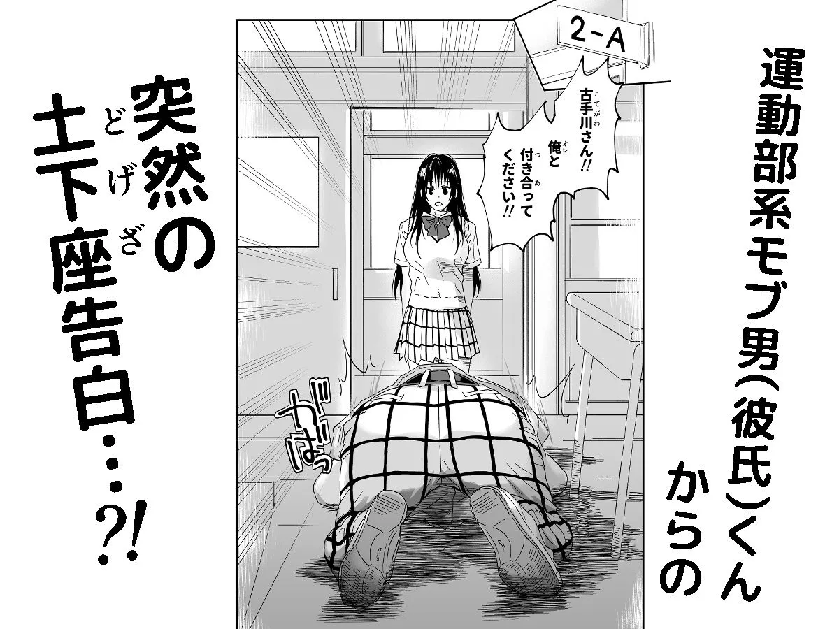 とらぶるなおっぱい 〜押しに弱いJK彼女さん〜