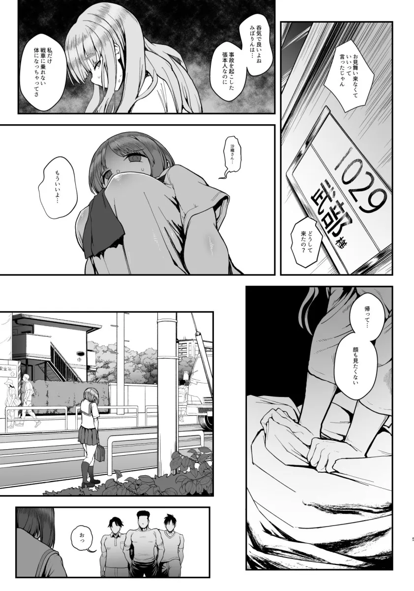 「懲らしめ -藤林杏の憂鬱-」、「気分転姦」 2冊セット