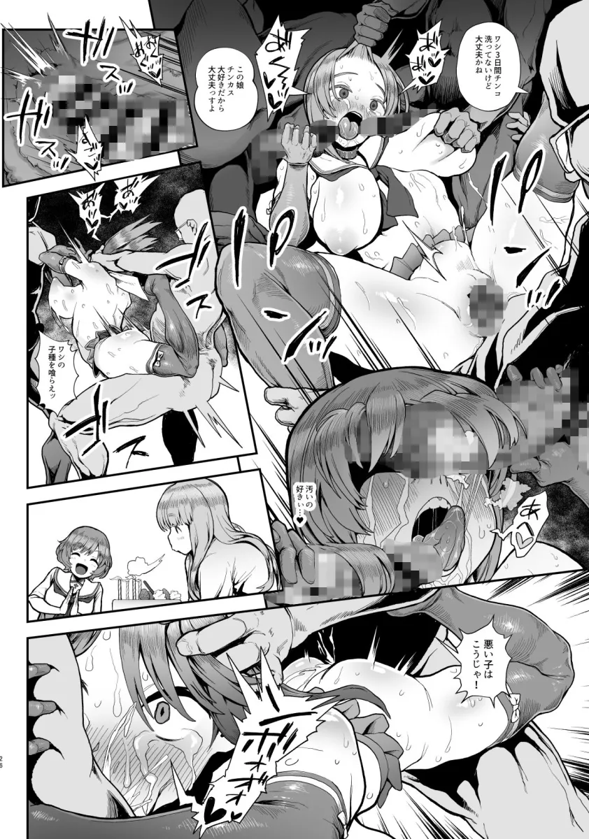 「懲らしめ -藤林杏の憂鬱-」、「気分転姦」 2冊セット